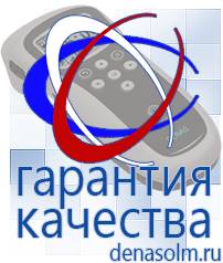 Дэнас официальный сайт denasolm.ru Выносные электроды Дэнас-аппликаторы в Сыктывкаре