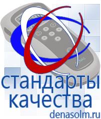 Дэнас официальный сайт denasolm.ru Выносные электроды Дэнас-аппликаторы в Сыктывкаре