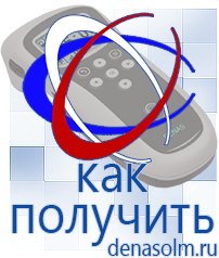 Дэнас официальный сайт denasolm.ru Косметика и Бады  Дэнас в Сыктывкаре