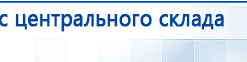 Наколенник электрод Скэнар купить в Сыктывкаре, Выносные электроды купить в Сыктывкаре, Дэнас официальный сайт denasolm.ru