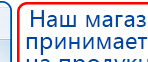 Ладос  купить в Сыктывкаре, Аппараты Дэнас купить в Сыктывкаре, Дэнас официальный сайт denasolm.ru