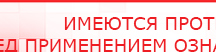 купить НейроДЭНС ПКМ - Аппараты Дэнас Дэнас официальный сайт denasolm.ru в Сыктывкаре