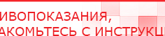 купить Дэнас Орто - Аппараты Дэнас Дэнас официальный сайт denasolm.ru в Сыктывкаре