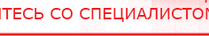 купить Электрод двойной офтальмологический Скэнар Очки - Электроды Скэнар Дэнас официальный сайт denasolm.ru в Сыктывкаре